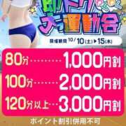 ヒメ日記 2026/10/09 20:20 投稿 かなた 即トク奥さん
