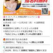 ヒメ日記 2025/11/20 15:43 投稿 りょう スイカ