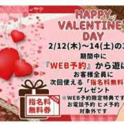 りょう 2月のイベント♡ スイカ