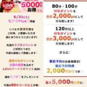 ヒメ日記 2025/06/21 09:18 投稿 つばき 木更津人妻花壇