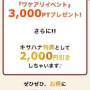 ヒメ日記 2025/10/23 11:09 投稿 つばき 木更津人妻花壇