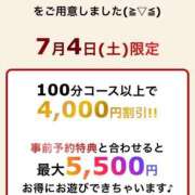 ヒメ日記 2026/07/04 11:35 投稿 つばき 木更津人妻花壇