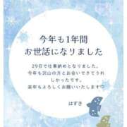 ヒメ日記 2025/12/30 02:47 投稿 川嶋はずき 恋する奥さん 西中島店