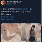 ヒメ日記 2025/05/27 21:03 投稿 そらね コスパラ