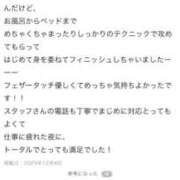 ヒメ日記 2025/12/04 23:42 投稿 れいな 不倫体験 名古屋店