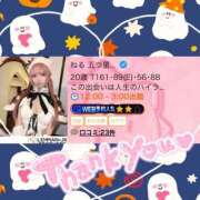 ヒメ日記 2025/10/19 18:53 投稿 ねる 五つ星のニューヒロイン L＆Jブラザーズ