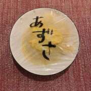 ヒメ日記 2025/08/31 02:20 投稿 あずさ My Essentials