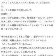 ヒメ日記 2024/10/16 10:30 投稿 ほのか 恵比寿ニューヨーク