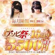 工藤 らん イベント 夜這い専門 発情する奥様たち梅田店