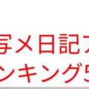 ヒメ日記 2024/11/01 17:42 投稿 和田 西川口デッドボール