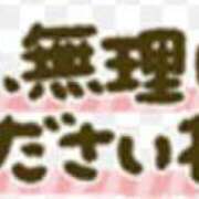 ヒメ日記 2024/11/06 18:28 投稿 和田 西川口デッドボール