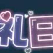 ヒメ日記 2025/01/26 23:58 投稿 和田 西川口デッドボール