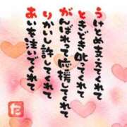 ヒメ日記 2025/02/02 21:08 投稿 和田 西川口デッドボール