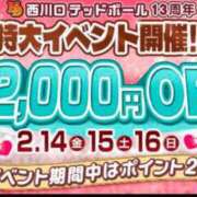 ヒメ日記 2025/02/05 11:58 投稿 和田 西川口デッドボール