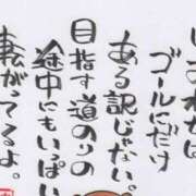 ヒメ日記 2025/02/19 07:28 投稿 和田 西川口デッドボール