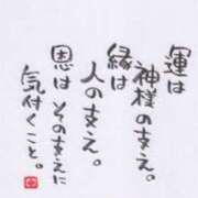 ヒメ日記 2025/02/24 06:48 投稿 和田 西川口デッドボール