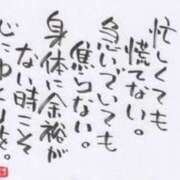 ヒメ日記 2025/03/19 07:48 投稿 和田 西川口デッドボール