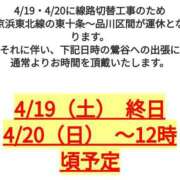 ヒメ日記 2025/04/16 08:58 投稿 和田 西川口デッドボール