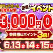 ヒメ日記 2025/06/04 09:38 投稿 和田 西川口デッドボール