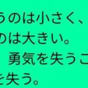 ヒメ日記 2025/06/20 06:37 投稿 和田 西川口デッドボール