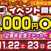 ヒメ日記 2025/11/20 21:38 投稿 和田 西川口デッドボール