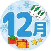 ヒメ日記 2025/12/01 08:58 投稿 和田 西川口デッドボール