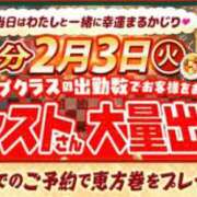 ヒメ日記 2026/01/29 23:30 投稿 和田 西川口デッドボール