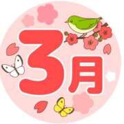 ヒメ日記 2026/03/01 07:08 投稿 和田 西川口デッドボール