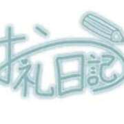 ヒメ日記 2026/03/29 21:05 投稿 和田 西川口デッドボール