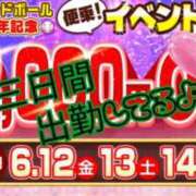 ヒメ日記 2026/06/11 07:08 投稿 和田 西川口デッドボール