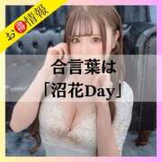 ヒメ日記 2025/01/08 09:03 投稿 のぞみ 沼津人妻花壇