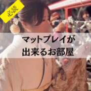 のぞみ 【参考にしてね🛁🫧】マットプレイができるお部屋一覧🏩 沼津人妻花壇