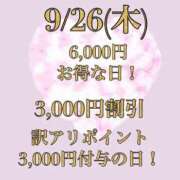 ヒメ日記 2024/09/25 15:42 投稿 絵美里 大宮人妻城