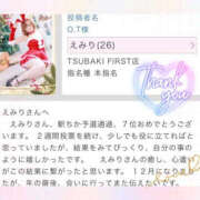 ヒメ日記 2023/12/06 18:14 投稿 えみり YESグループ TSUBAKI FIRST