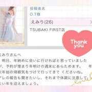 ヒメ日記 2024/01/05 16:54 投稿 えみり YESグループ TSUBAKI FIRST