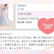 ヒメ日記 2024/01/24 21:30 投稿 えみり YESグループ TSUBAKI FIRST