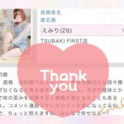 ヒメ日記 2024/05/07 20:26 投稿 えみり YESグループ TSUBAKI FIRST