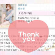 ヒメ日記 2024/05/10 12:00 投稿 えみり YESグループ TSUBAKI FIRST