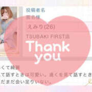 ヒメ日記 2024/06/21 11:48 投稿 えみり YESグループ TSUBAKI FIRST