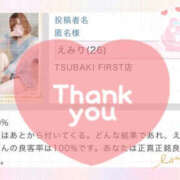 ヒメ日記 2024/07/12 14:00 投稿 えみり YESグループ TSUBAKI FIRST