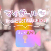 ヒメ日記 2024/07/13 18:00 投稿 えみり YESグループ TSUBAKI FIRST