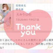 ヒメ日記 2024/07/16 14:00 投稿 えみり YESグループ TSUBAKI FIRST