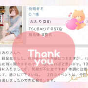 ヒメ日記 2024/10/08 10:00 投稿 えみり YESグループ TSUBAKI FIRST