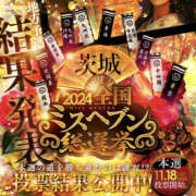 ヒメ日記 2024/11/13 16:25 投稿 えみり YESグループ TSUBAKI FIRST