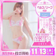 ヒメ日記 2024/11/20 12:00 投稿 えみり YESグループ TSUBAKI FIRST