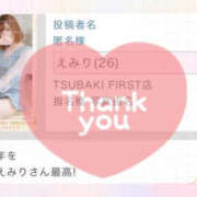 ヒメ日記 2024/12/26 10:00 投稿 えみり YESグループ TSUBAKI FIRST