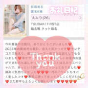 ヒメ日記 2024/12/29 09:11 投稿 えみり YESグループ TSUBAKI FIRST