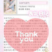 ヒメ日記 2025/01/24 11:00 投稿 えみり YESグループ TSUBAKI FIRST