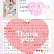 ヒメ日記 2025/03/06 14:00 投稿 えみり YESグループ TSUBAKI FIRST