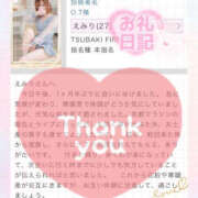 ヒメ日記 2025/03/06 16:00 投稿 えみり YESグループ TSUBAKI FIRST